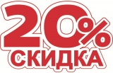 Акция на все виды Лампочек!!! скидка 20%!!!