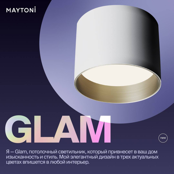 MAYTONI GLAM