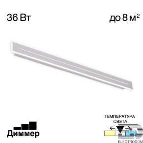Светильник настенный Citilux Тринити CL238690 - цена и фото