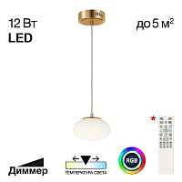 Подвесной светодиодный светильник Citilux Atman Smart CL226B013 - цена и фото