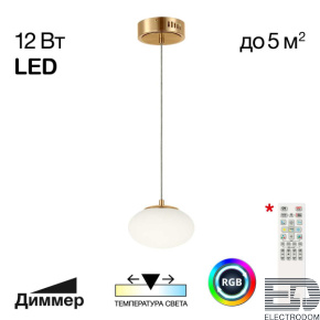 Подвесной светодиодный светильник Citilux Atman Smart CL226B013 - цена и фото