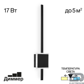 Настенный светильник Citilux CL203411 - цена и фото