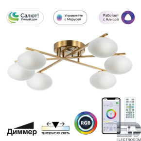 Потолочная светодиодная люстра Citilux Atman Smart CL226A163 - цена и фото