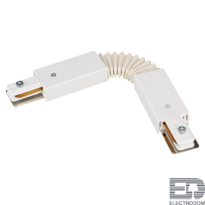 Коннектор гибкий LGD-2TR-CON-FLEX-WH (C) Arlight 023995 - цена и фото