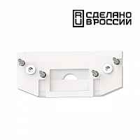 Заглушка торцевая для арт 135179 Novotech Flum 135181 - цена и фото Заглушка торцевая для арт 135179 Novotech Flum 135181 - цена и фото