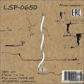 Торшер LSP-0650 - цена и фото
