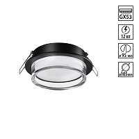 Светильник встраиваемый Novotech GEM 371026 - цена и фото