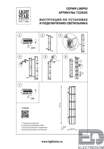 Бра Limpio 722620 - цена и фото