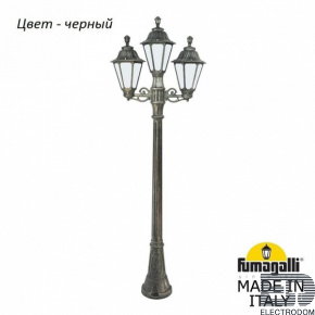 Фонарный столб Fumagalli Rut E26.158.S21.AYF1R - цена и фото