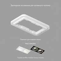 Закладная панель Denkirs DK2062-SCB - цена и фото Закладная панель Denkirs DK2062-SCB - цена и фото