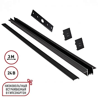 Шинопровод Novotech для встраиваемого монтажа в ГКЛ 3м (заглушки 2шт, прямой соединитель, монтажная планка) IP20 24V EASY 135273 - цена и фото