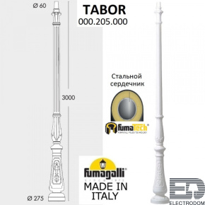 Парковый столб FUMAGALLI TABOR 000.205.000.W0 - цена и фото