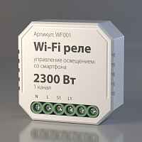 Wi-Fi реле 1 канал Elektrostandard WF001 - цена и фото