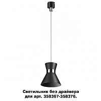 Светильник без драйвера для арт. 358367-358376 Novotech Konst 358392 - цена и фото