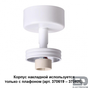 Корпус накладной Novotech Konst 370615 - цена и фото