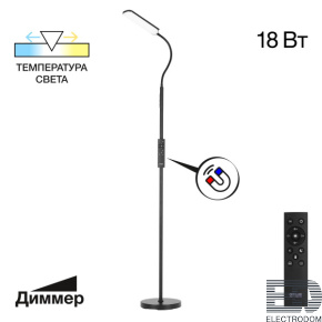 Торшер Citilux CL804051 - цена и фото