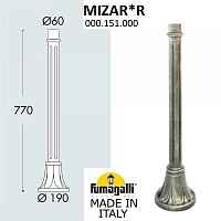 Парковый столб FUMAGALLI MIZAR 000.151.000.B0 - цена и фото Парковый столб FUMAGALLI MIZAR 000.151.000.B0 - цена и фото