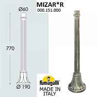 Парковый столб FUMAGALLI MIZAR 000.151.000.B0 - цена и фото