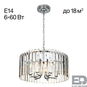 Люстра подвесная Citilux Джейн CL306161 - цена и фото
