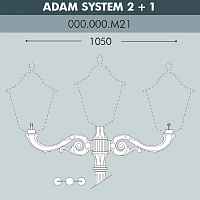 Консоль для паркового фонаря FUMAGALLI ADAM SYS 2L+1 000.000.M21.A0 - цена и фото