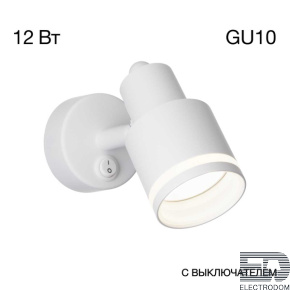 Спот Citilux Bruno CL565510 - цена и фото