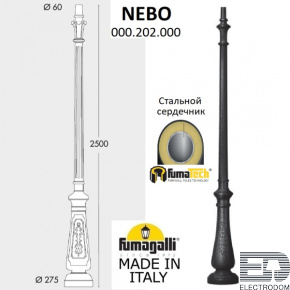 Парковый столб FUMAGALLI NEBO 000.202.000.A0 - цена и фото