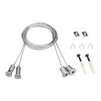 Подвес SL-LINE 2x2m Set (Pad 9x2mm) (Arlight, Металл) - цена и фото Подвес SL-LINE 2x2m Set (Pad 9x2mm) (Arlight, Металл) - цена и фото