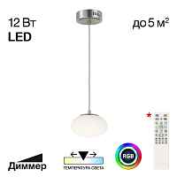 Подвесной светодиодный светильник Citilux Atman Smart CL226B011 - цена и фото