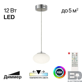 Подвесной светодиодный светильник Citilux Atman Smart CL226B011 - цена и фото