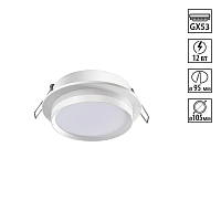 Светильник встраиваемый Novotech LIRIO 371035 - цена и фото