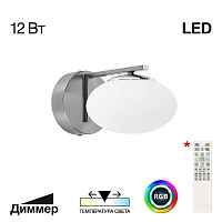Бра Citilux Atman Smart CL226B311 - цена и фото Бра Citilux Atman Smart CL226B311 - цена и фото