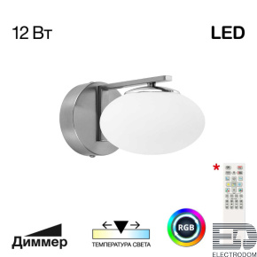 Бра Citilux Atman Smart CL226B311 - цена и фото