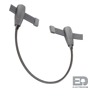 Коннектор для рейлинга гибкий Track Accessories A152027 - цена и фото