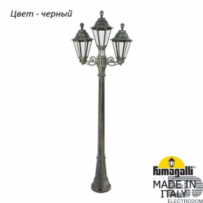 Фонарный столб Fumagalli Rut E26.158.S21.AXF1R - цена и фото