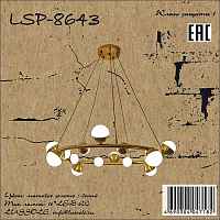 Подвесная люстра LSP-8643 - цена и фото Подвесная люстра LSP-8643 - цена и фото