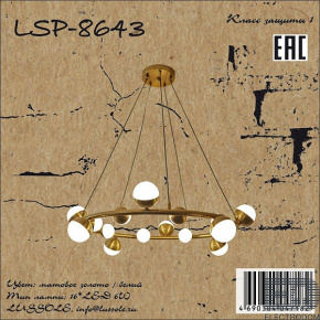 Подвесная люстра LSP-8643 - цена и фото