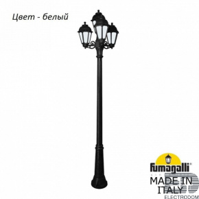Фонарный столб Fumagalli Saba K22.157.S31.WYF1R - цена и фото
