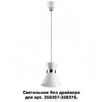 Светильник без драйвера для арт. 358367-358376 Novotech Konst 358391 - цена и фото
