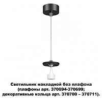 Светильник накладной без плафона (плафоны арт. 370694-370711) Novotech Konst 370691 - цена и фото