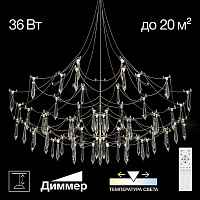 Подвесная светодиодная люстра Citilux Aster CL208020 - цена и фото Подвесная светодиодная люстра Citilux Aster CL208020 - цена и фото