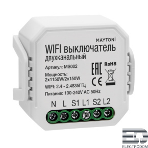 Wi-Fi Модуль Maytoni Wi-Fi Модуль MS002 - цена и фото