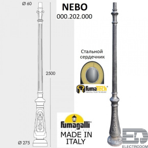 Парковый столб FUMAGALLI NEBO 000.202.000.B0 - цена и фото