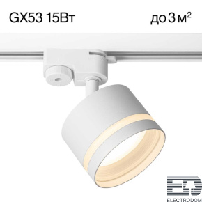 Трековый светильник Citilux Hardy CL002T10 - цена и фото