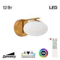 Бра Citilux Atman Smart CL226B313 - цена и фото Бра Citilux Atman Smart CL226B313 - цена и фото