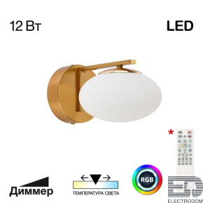 Бра Citilux Atman Smart CL226B313 - цена и фото