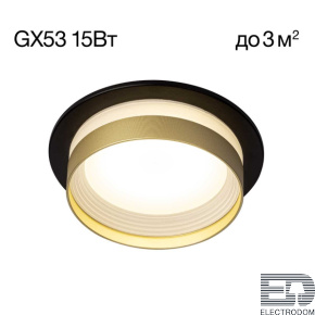 Встраиваемый светильник Citilux Hardy CL002D14 - цена и фото