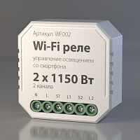 Wi-Fi реле 2 канала Elektrostandard WF002 - цена и фото