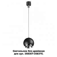 Светильник без драйвера для арт. 358367-358376 Novotech Konst 358385 - цена и фото