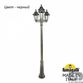 Фонарный столб Fumagalli Rut E26.157.S31.AXF1R - цена и фото