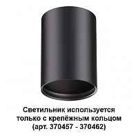 Накладной светильник Novotech Konst 370456 - цена и фото Накладной светильник Novotech Konst 370456 - цена и фото